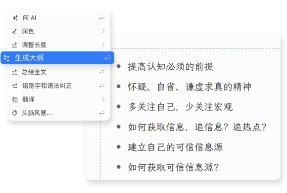 AI 问答示意