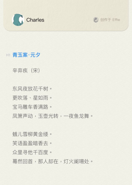 Effie 导出图片样例