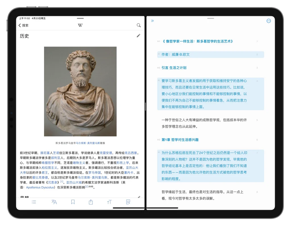 iPad 分屏查阅